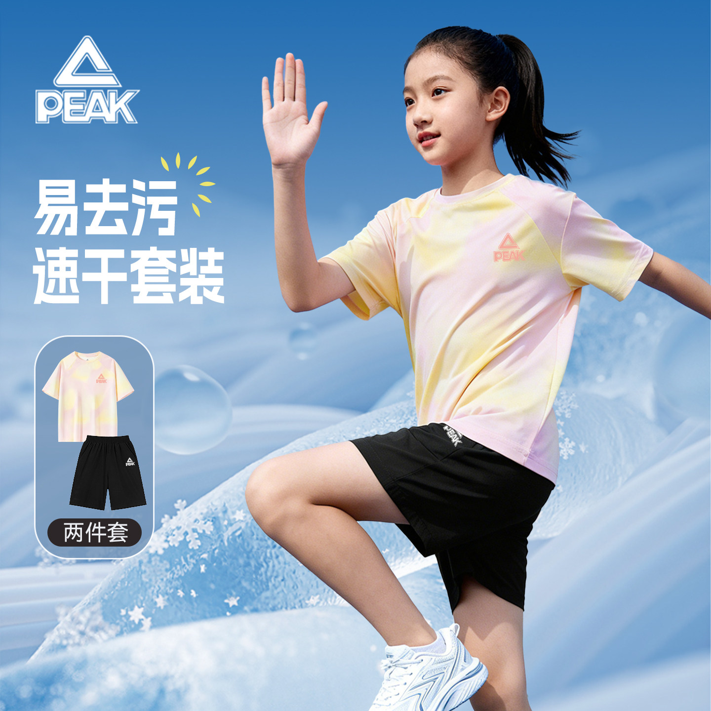 匹克童装女童夏套装2026新款图片