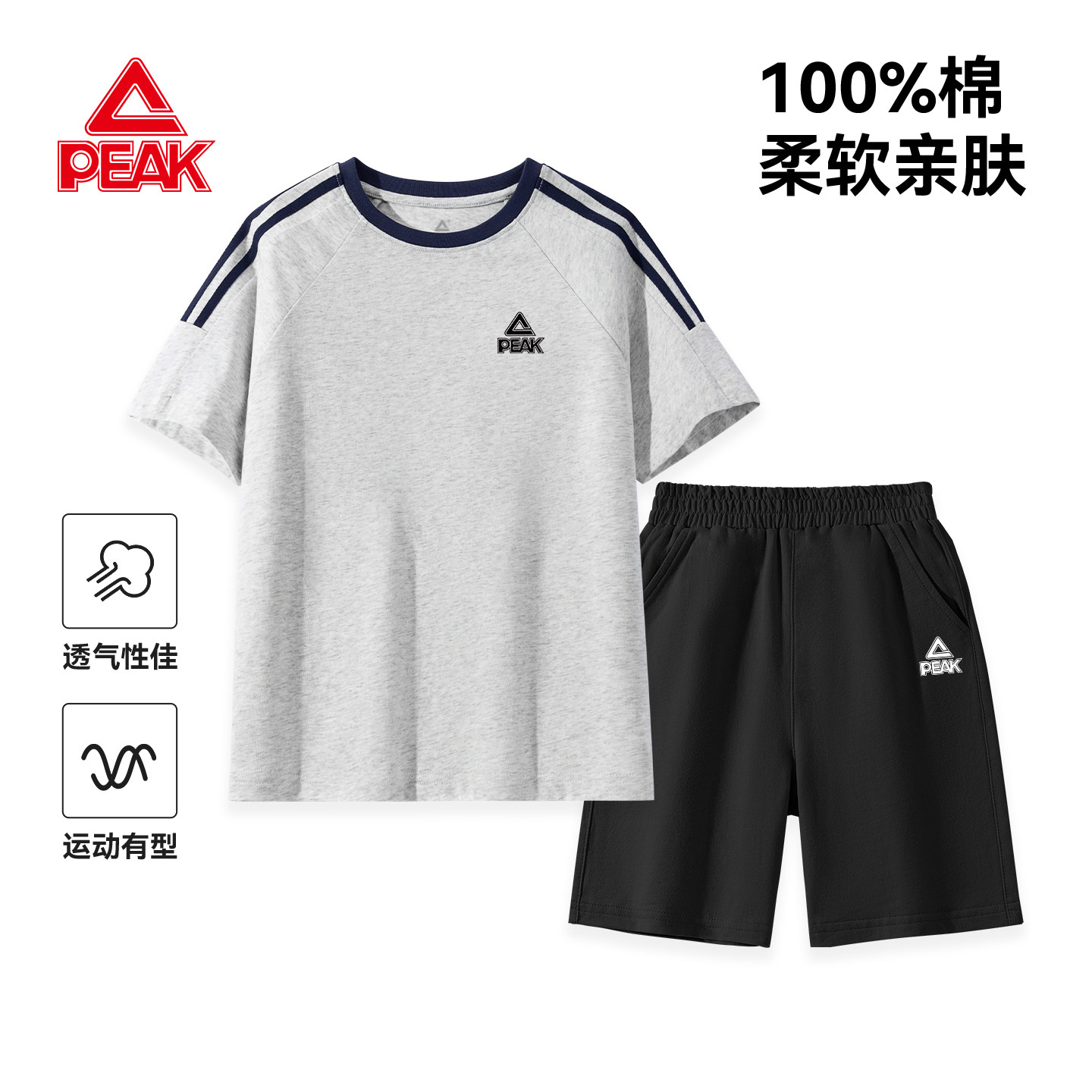 匹克童装男童短袖套装夏季2026新款儿童衣服纯棉中大童运动服夏天