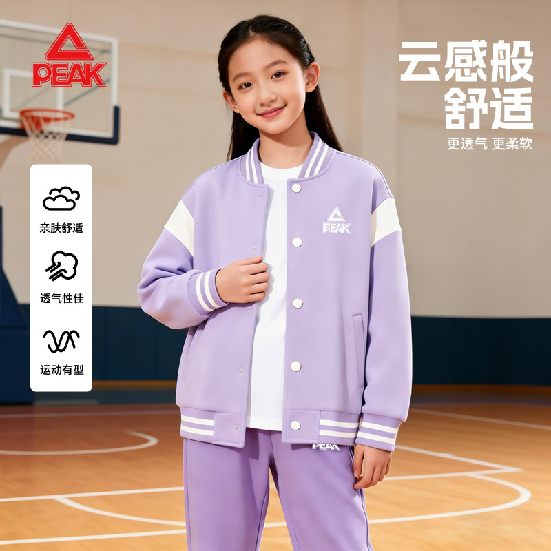 匹克童装女童外套2026新款今年流行爆款棒球服儿童运动夹克春装,童装/婴儿装/亲子装,普通外套,淘宝优惠券,粉丝福利购,淘宝优惠卷