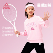 2026新款 匹克童装 女童加绒卫衣冬季 女孩加厚粉色上衣服儿童运动服