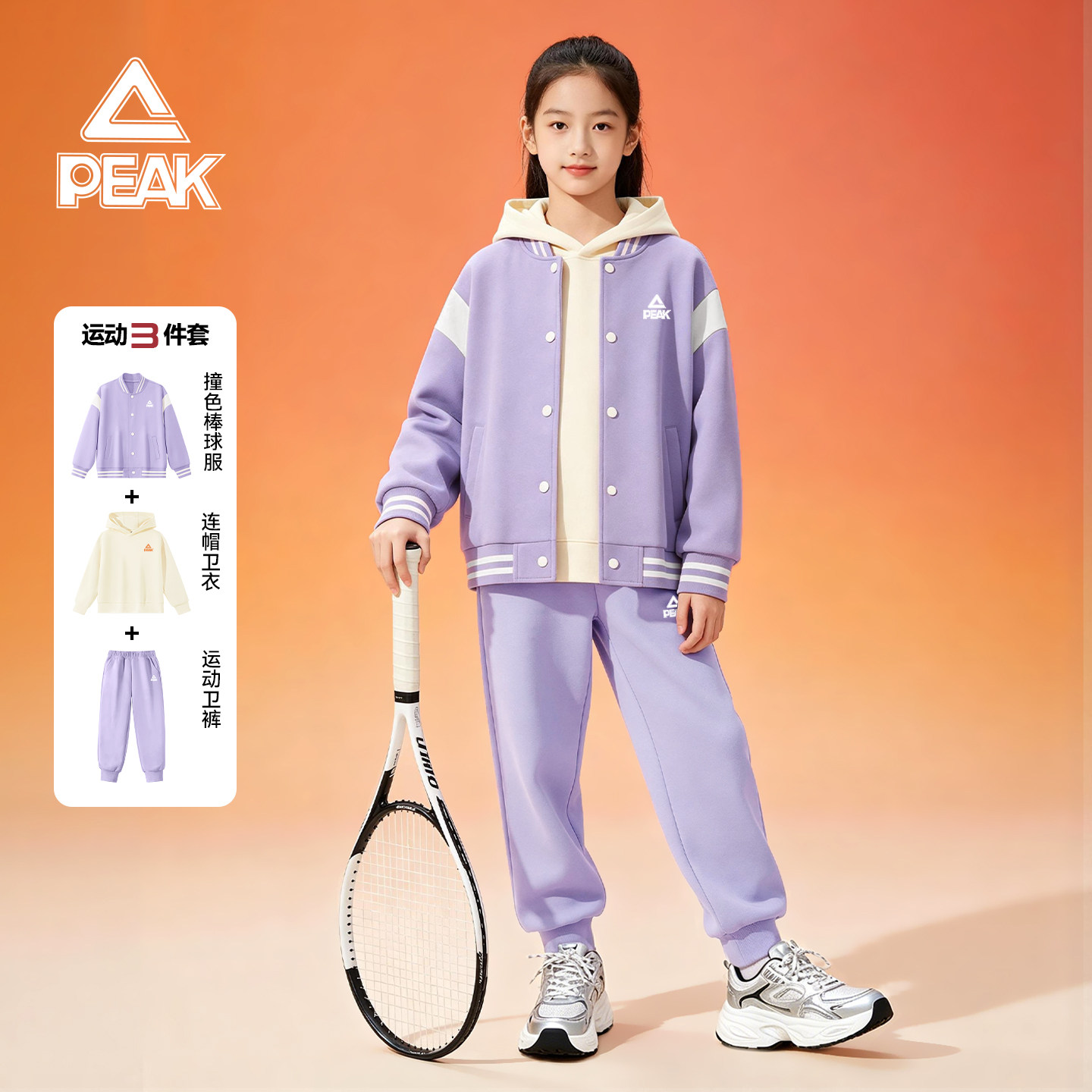 匹克童装女童运动套装秋季