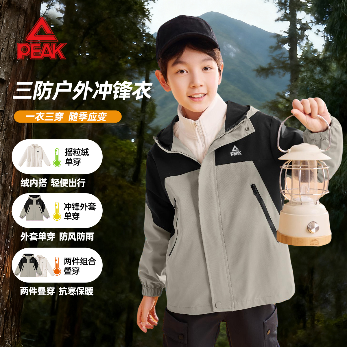 匹克童装男童冲锋衣外套冬季2025新款三合一秋装儿童衣服软壳夹克