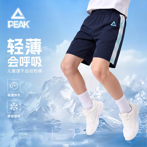 匹克童装男童运动短裤速干