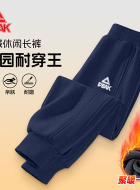 匹克童装男童裤子加绒冬季大童一体绒长裤儿童一条过冬加厚运动裤