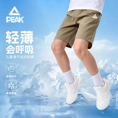 匹克童装男童速干裤夏季