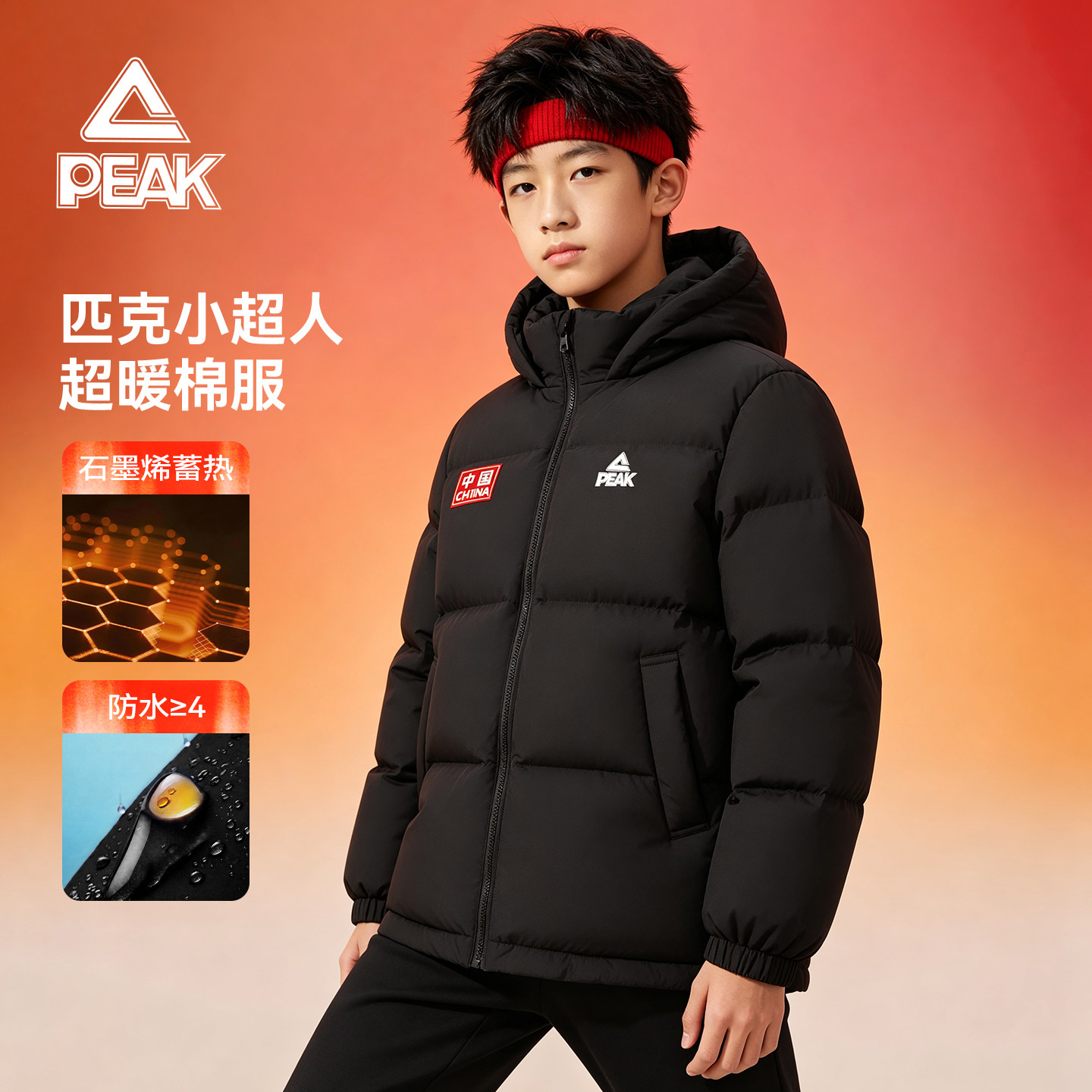 匹克童装男童棉服保暖2026新款