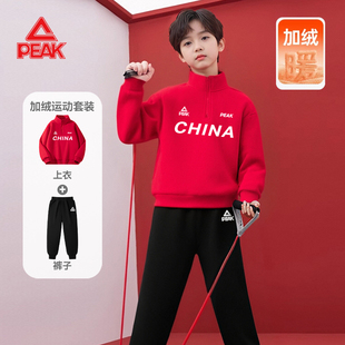 匹克童装男童运动套装冬装儿童训练服保暖加厚红色青少年卫衣加绒
