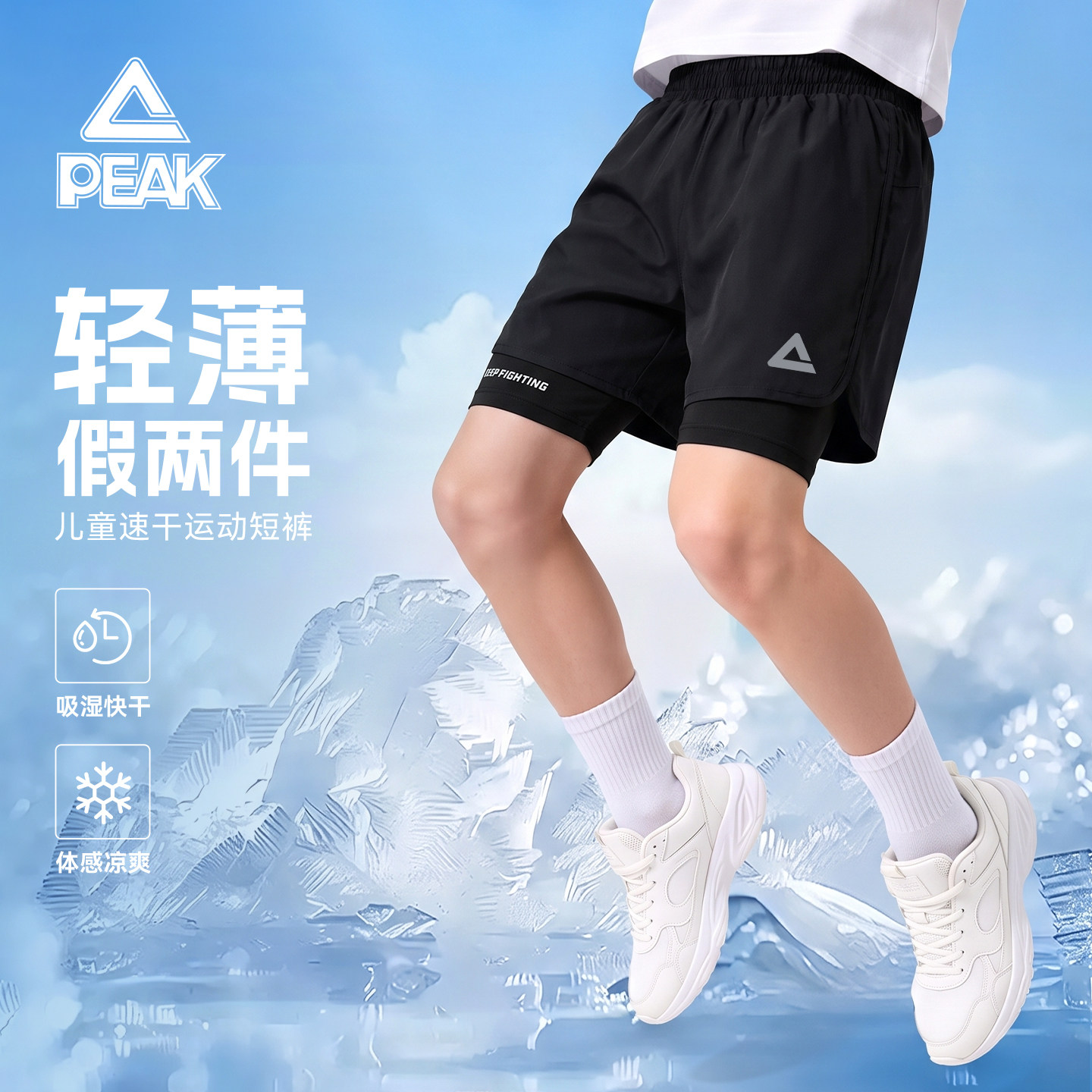 匹克童装儿童短裤男童夏季图片