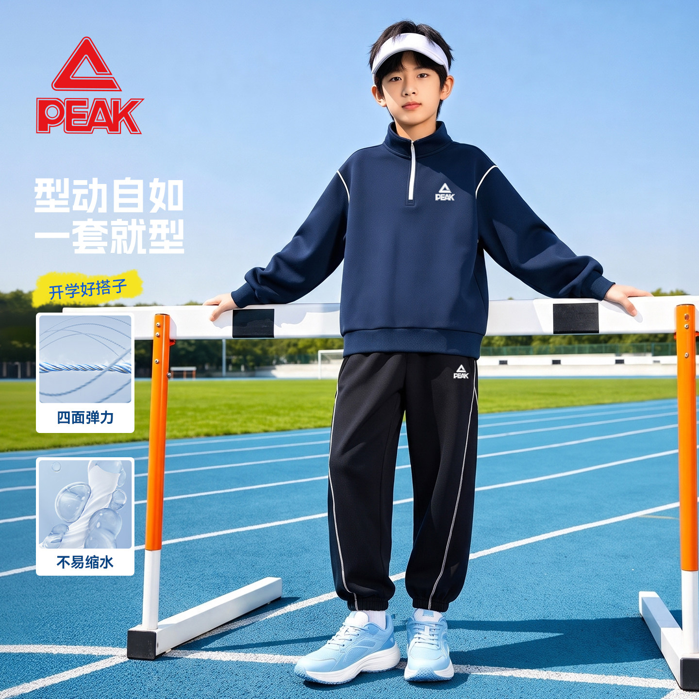 匹克童装男童运动套装春秋款儿童卫衣立领初秋开学男孩训练服薄款
