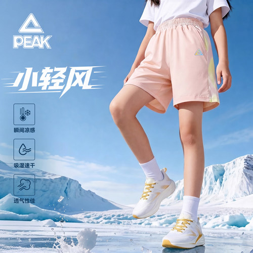 匹克童装女童短裤外穿夏季