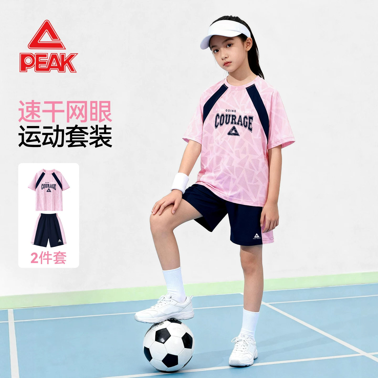 匹克童装女童运动套装夏季2026新款儿童足球训练服大童篮球速干衣
