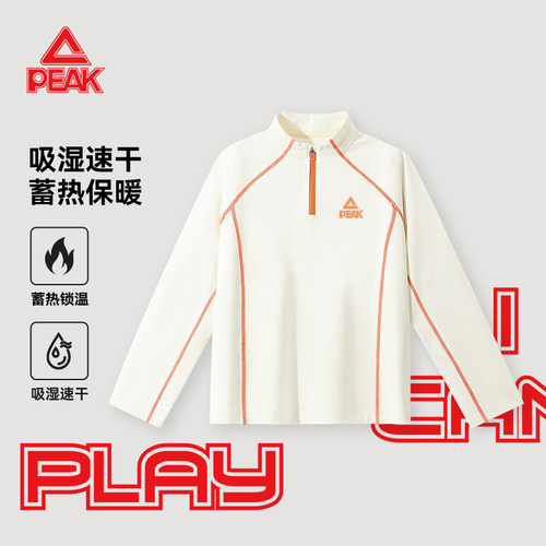 匹克童装儿童速干衣男童t恤长袖