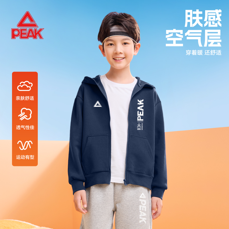 匹克童装男童外套秋季2025新款儿童加绒卫衣运动开衫大童早秋衣服