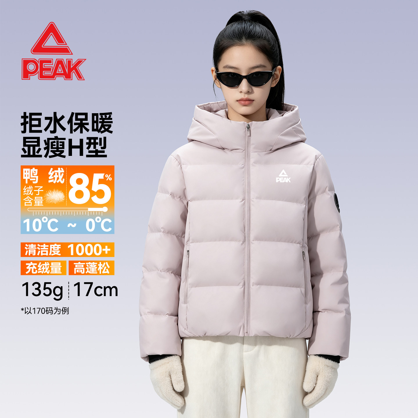 匹克童装女童羽绒服冬季新款