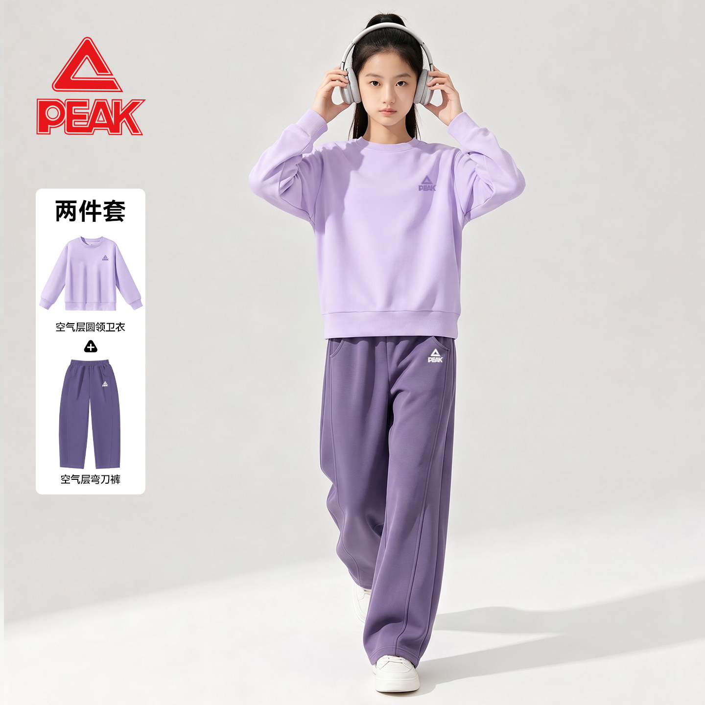 匹克童装女童秋套装2026新款洋气时髦儿童运动服弯刀裤中大童卫衣