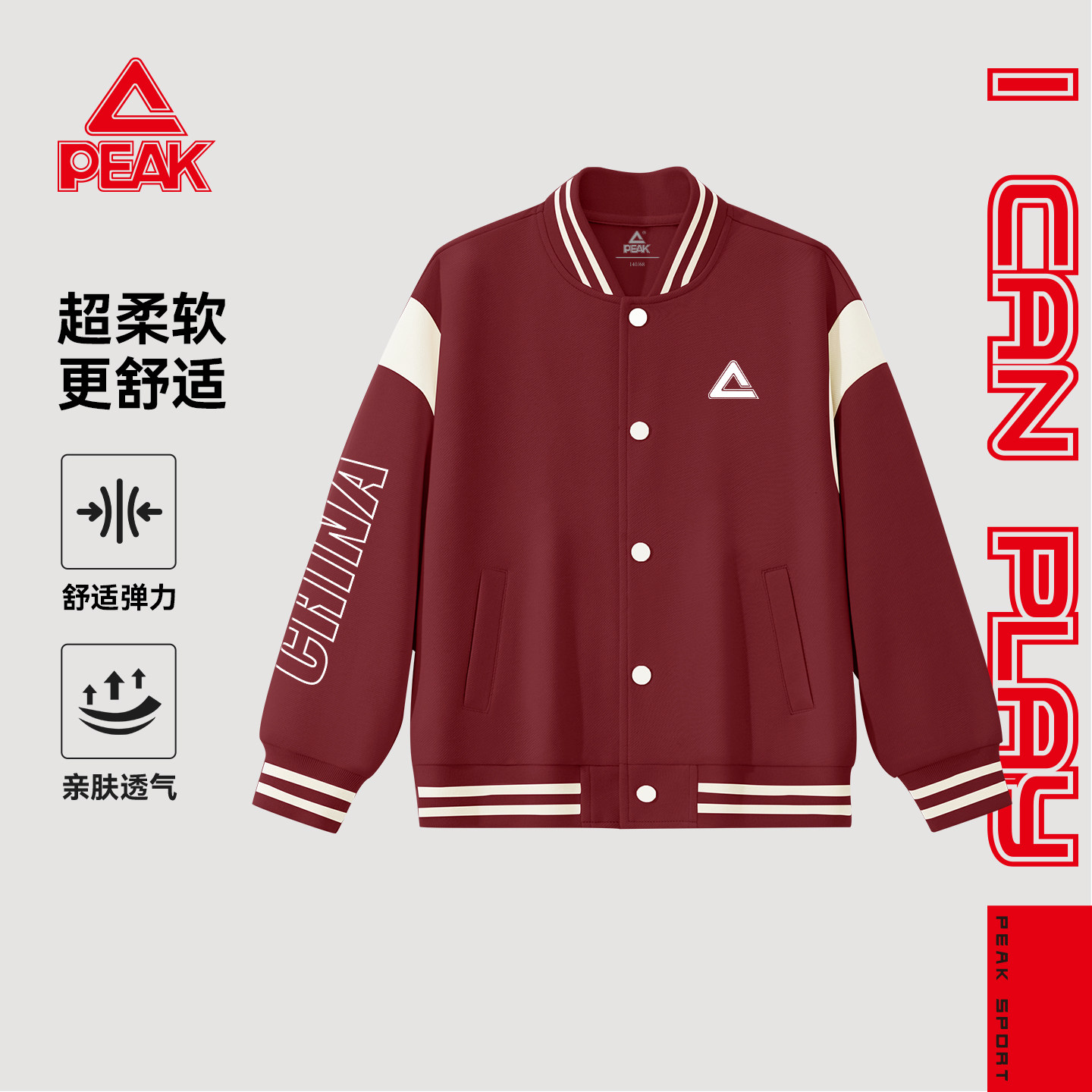 匹克童装男童外套春秋季2026新款中大童夹克上衣儿童棒球服学院风