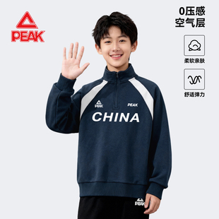 匹克童装男童卫衣2026新款男孩训练儿童上衣春季青少年运动服立领