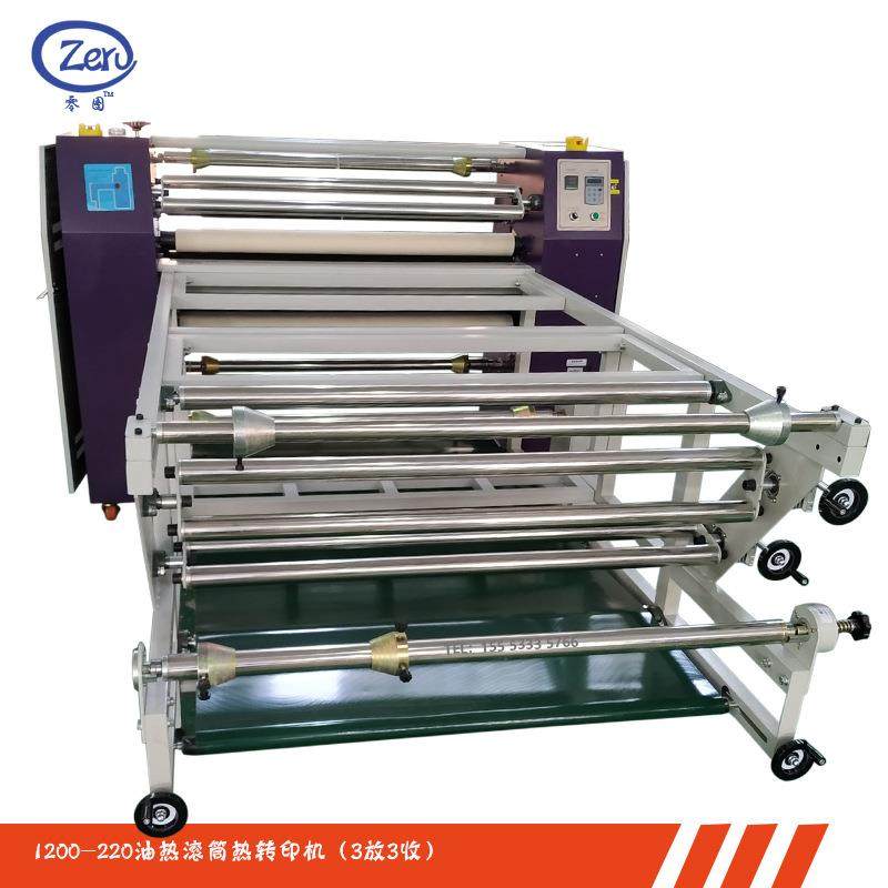 布卷裁片热升华转移印花幅宽1.2米油温滚筒热转印机电加热,纺织面料/辅料/配套,其他纺织机械,淘宝优惠券,粉丝福利购,淘宝优惠卷