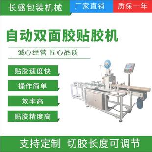 全自动中空铝条贴胶机铝条双面胶贴胶机窗门密封条双面胶贴胶机