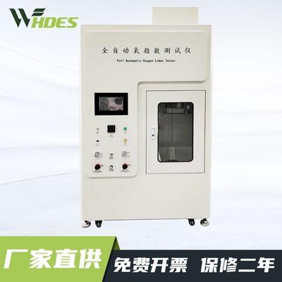 多功能全自动高精度温控氧指数测定仪智能临界氧指