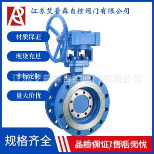 D343H 25C铸钢涡轮法兰多层三偏心硬密封高温气体法兰蝶阀 16C