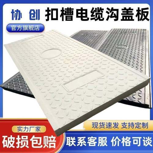 重型防水卡槽复合电力盖板500*000电网互搭扣槽式树脂电缆沟盖板