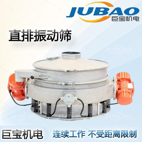 直泄式除杂直排筛粉末颗粒不锈钢面粉筛大产量双电机
