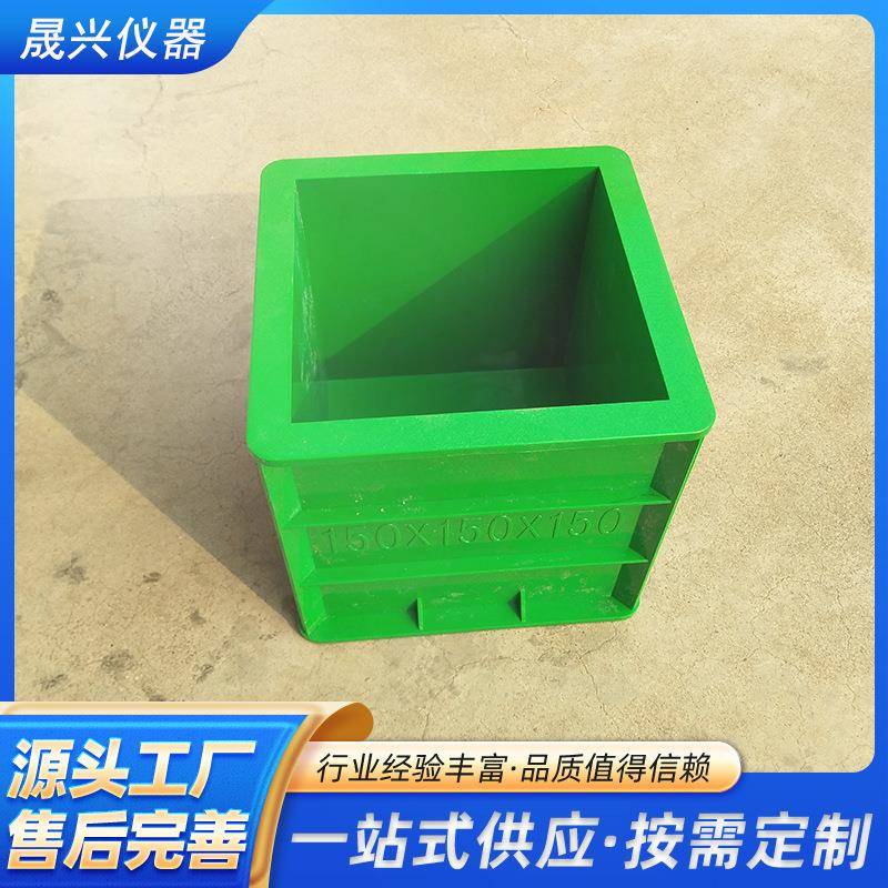 现货塑料混凝土试模模具混凝土铸铁试模试块150mm加厚抗压试模盒