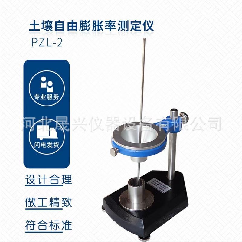 WX-2000型自由膨胀率测定仪土壤自由膨胀率测定仪厂家现货