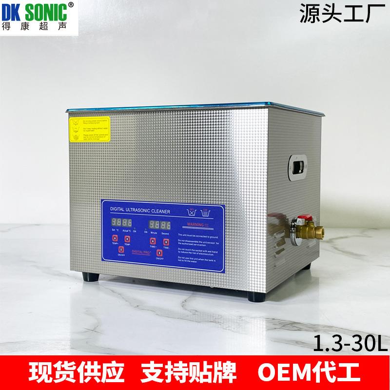 厂家直销超声波清洗机五金零件线路板链条铝件除油除锈用清洗机