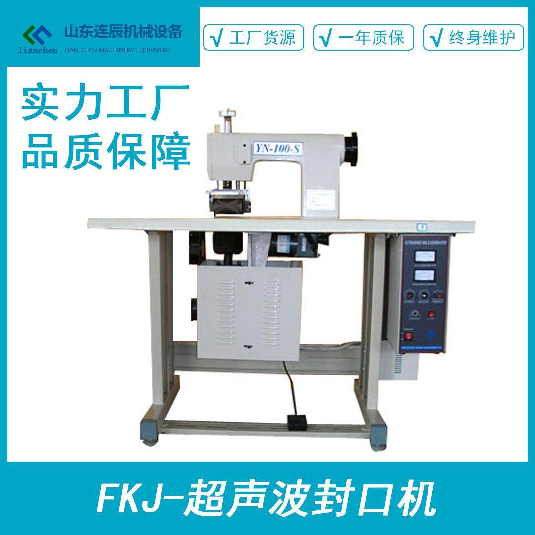 厂家直供新型编织袋超声波无线上口机内袋封口机编织袋生产及加工,纺织面料/辅料/配套,其他纺织机械,淘宝优惠券,粉丝福利购,淘宝优惠卷