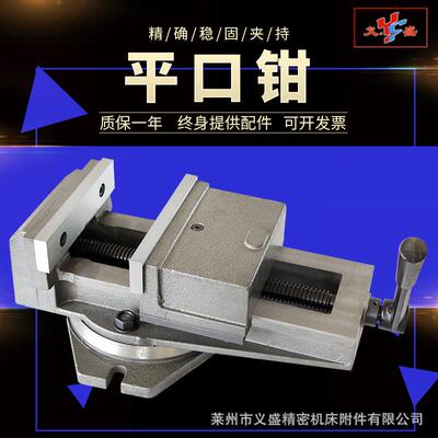 厂家销售机用平口钳Q13200精密角固式台钳平口钳批士带底盘平口钳