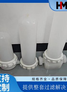 PP滤瓶DN20进出水口3/4