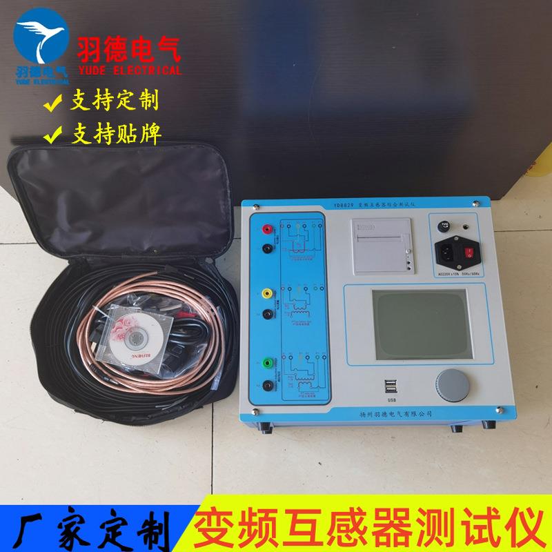 供应变频互感器特性测试仪变频互感器综合特性检测仪变频互感器