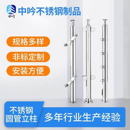 现货供应不锈钢圆管立柱商场楼梯玻璃扶手圆管立柱来图来样