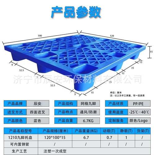 立体库川字网格塑料托盘可加钢管塑胶卡板垫货栈板抗压耐用