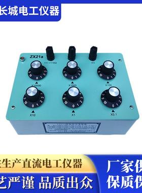 ZX21A简式电阻箱验证欧姆定律测定电阻电流初中物理电学实验器材