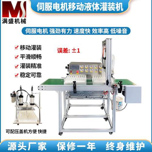 移动式多头高速灌装机精油药剂口服液香水风油精