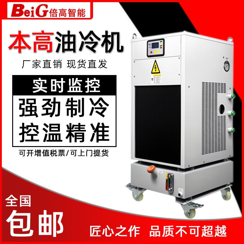 cnc数控机床主轴油冷机加工中心BT40主轴冷却工业制冷油水冷机