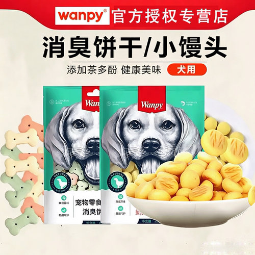 顽皮狗饼干茶多酚除臭健康美味