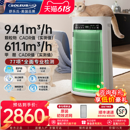 舒乐氏umi宠物空气净化猫毛专用