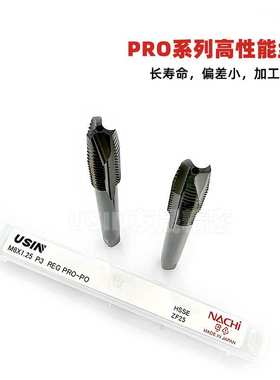 日本进口NACHI不二越PRO系列丝攻高性能丝锥PRO-PO黑色先端丝攻