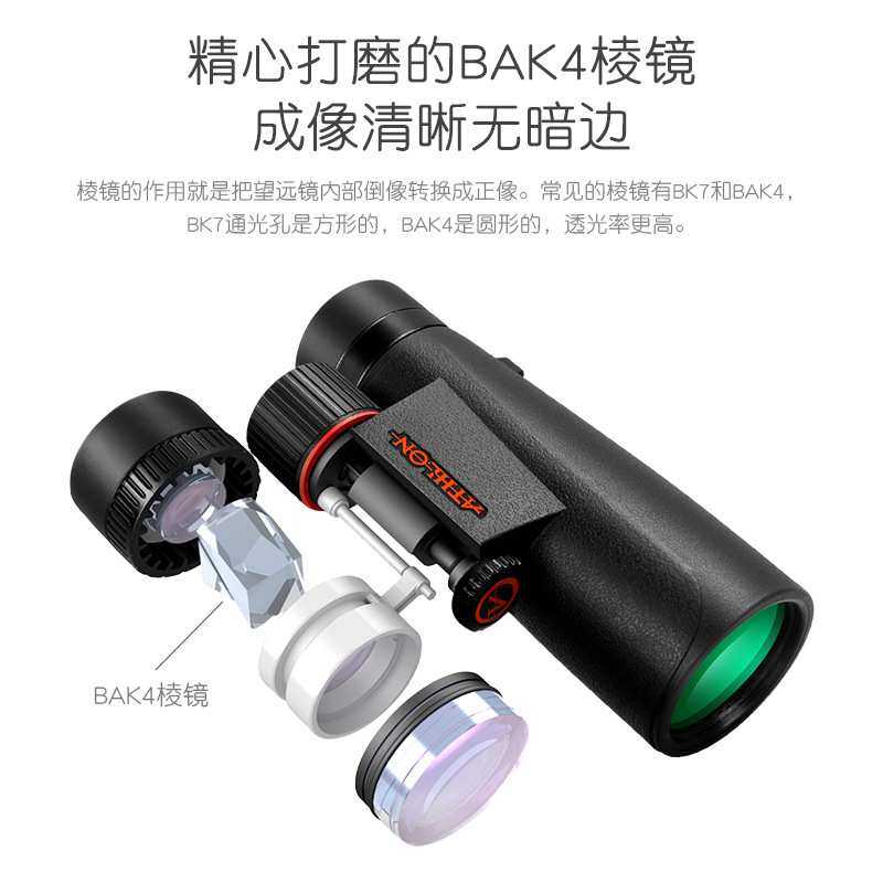 Athlon艾视朗望远镜DORIS高倍高清专业级 户外旅行观景演唱会拍照