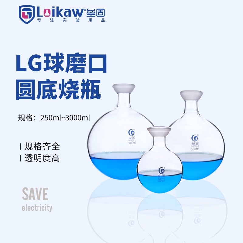 球磨口烧瓶接收瓶收集瓶圆底烧瓶蒸发仪收集瓶250/500/1000ml/S35