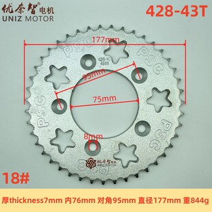 三轮车420/428牙盘34齿41齿卡丁车改装配件ATV摩托车