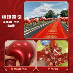 结婚气球路引牌农村风车室外婚礼庆院子用品大全迎宾装饰布置王之