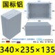 沃特340 235 135铝防水盒端子盒仪表工控铸铝盒FA72金属接线盒