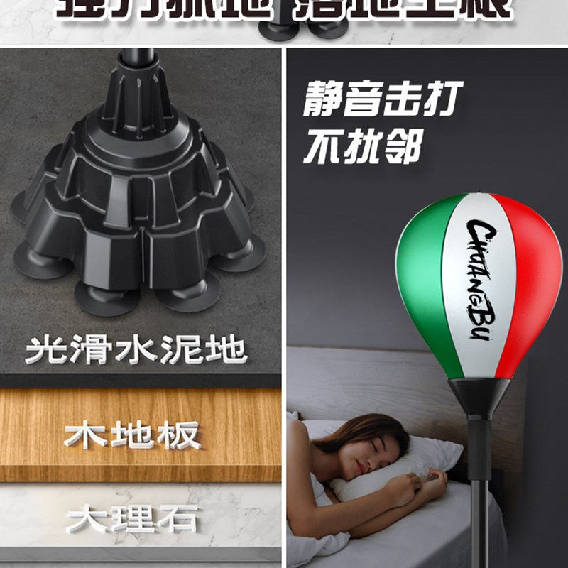 创步拳击反应球儿童成人速度球靶家用立式沙包训练器材不倒翁沙袋图片