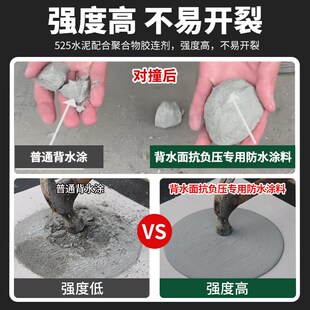 背水面防水涂料天花板漏水墙体防渗水地下室负压防水防潮防霉材料