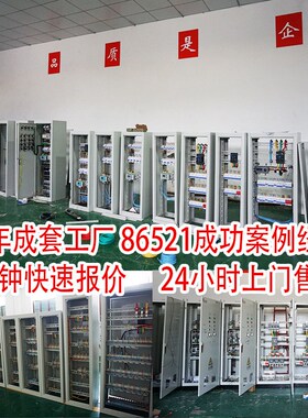 创福新锐低压电容柜成套定制  ggj型固定式电力柜配电箱成套箱